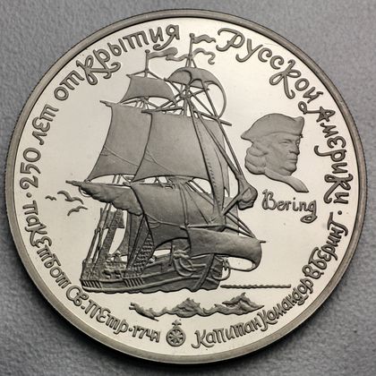 25 Rubel Palladiummünze 1990 Schiff St. Peterr Iwan III