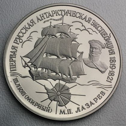 25 Rubel Palladiummünze 1994 Schiff Mirnyj