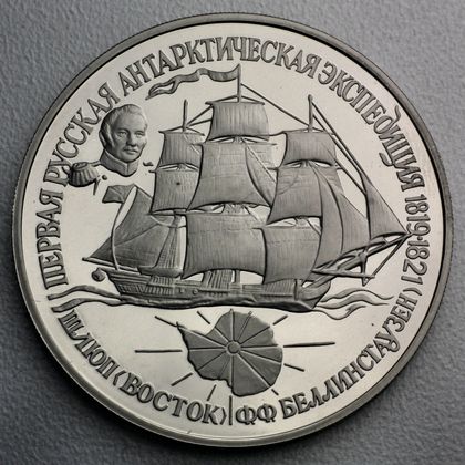 25 Rubel Palladiummünze 1994 Schiff Wostok