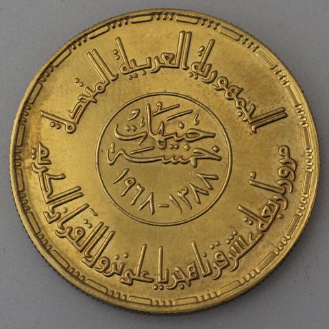 5 Pfund Goldmünze Ägypten 1968 (aus 875er Gold)