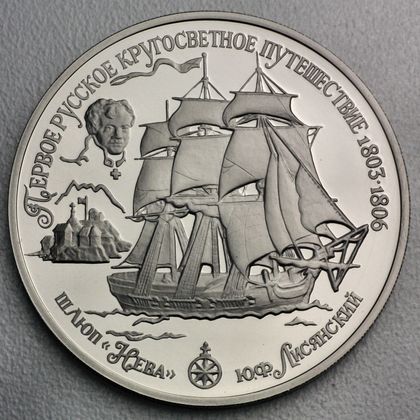 25 Rubel Palladiummünze 1993 Schiff Newa