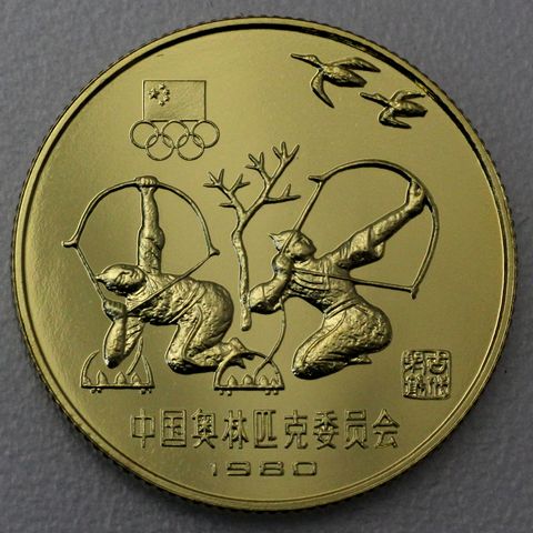 300 Yuan Goldmünze China 1980 Sommer Olympiade Bogenschiessen 10,00g 22K Gold